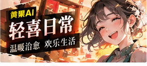 今天也要慢半拍